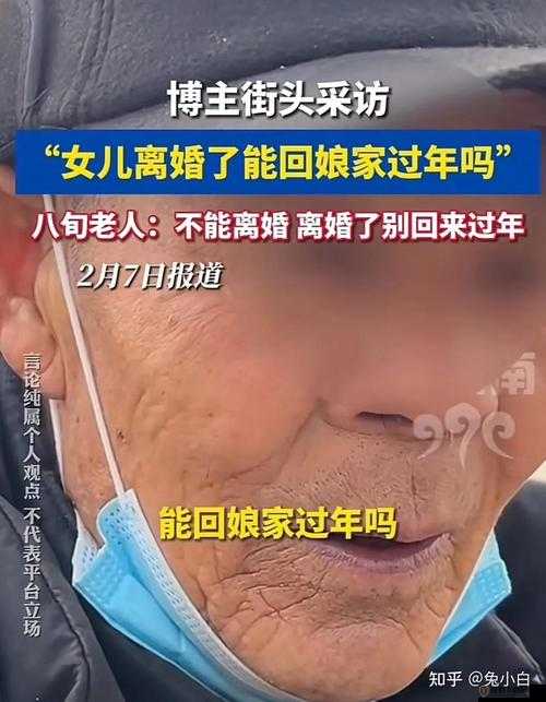 离婚女回娘家给父亲消火：尽显孝心