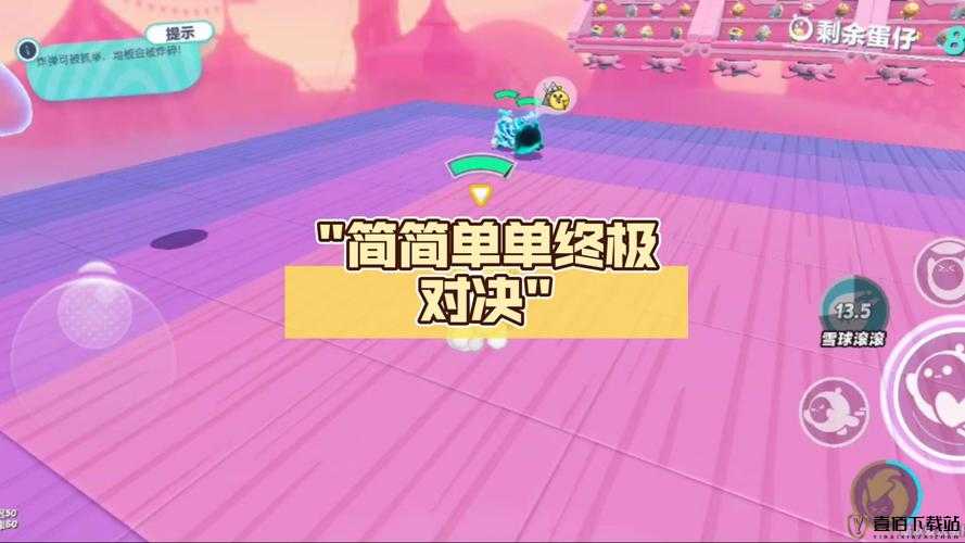 简简单单 1v1：精彩对决即将开启