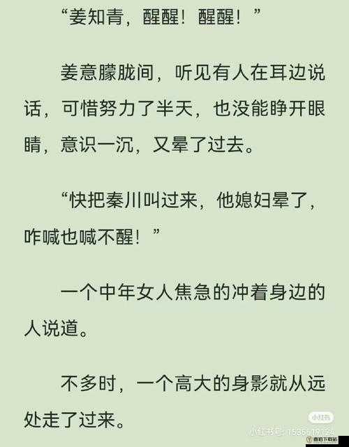 嫁给糙汉后：糙汉老公也有温柔乡