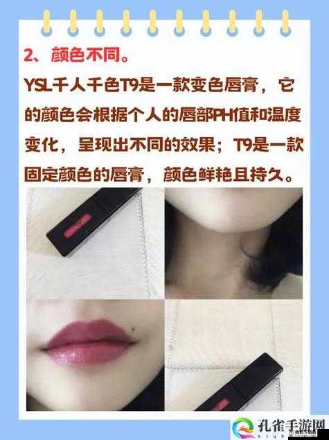 Ysl 千色 t9t9t9：迷人魅力的美妆密码