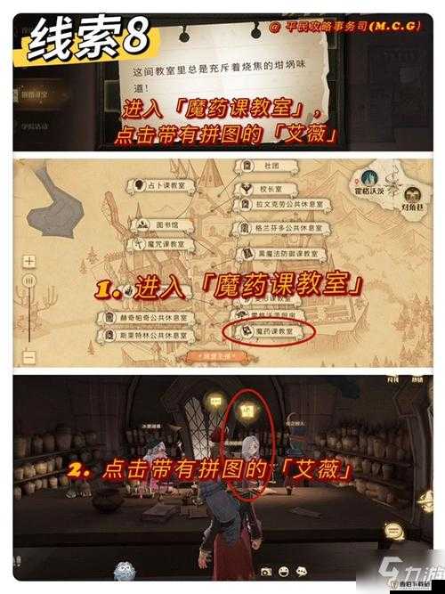 哈利波特魔法觉醒寻找线索技巧与方法全攻略