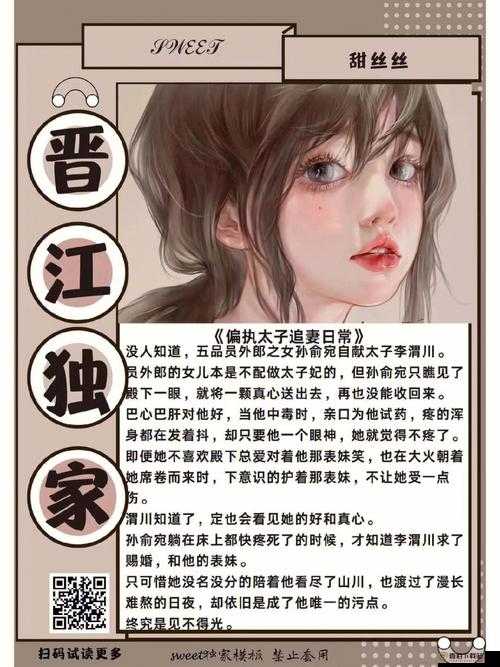 病美人在无限游戏当 Bug：独特魅力开启惊险之旅