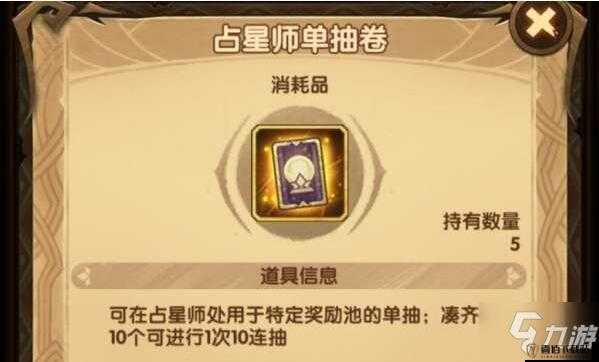 剑与远征微氪玩家占星攻略：神魔值是否值得投入与占星指南