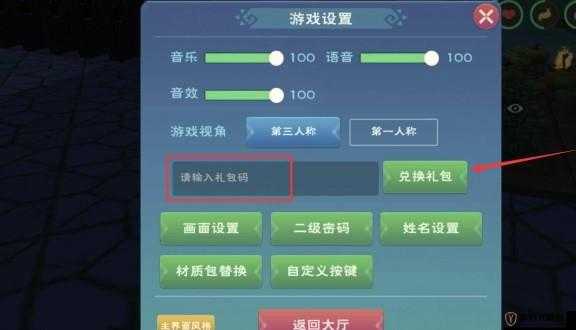 创造与魔法专属兑换码揭秘：揭秘8月6日最新兑换码分享，魔法世界的秘密宝藏之门开启