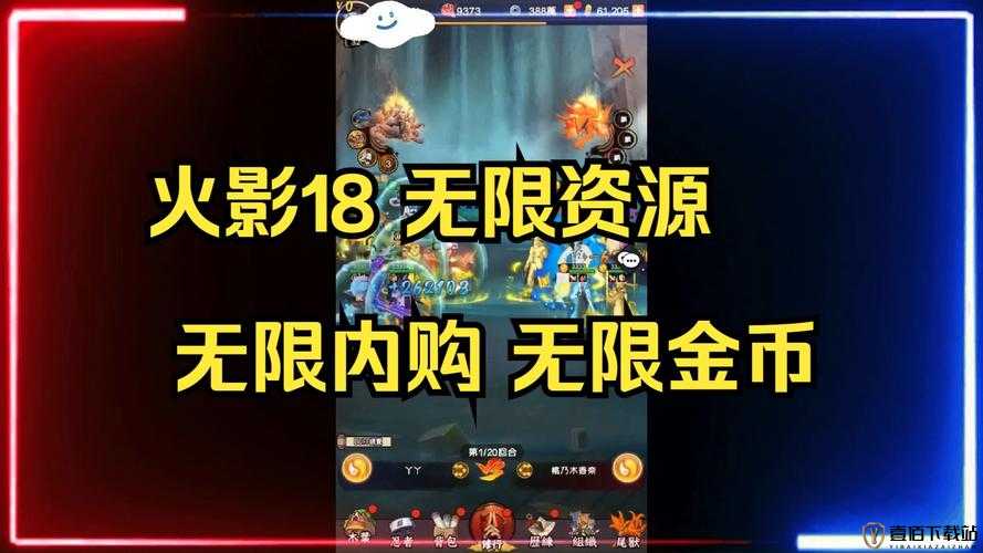 火影 18+：无限金币畅玩版本