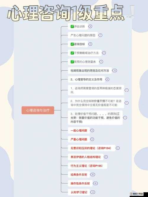 和儿发了关系心理咨询结果：深度剖析与应对策略