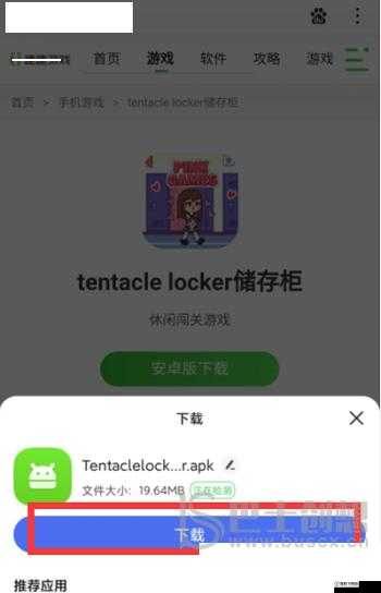 TENTACLELOCKER 游戏下载教程：安全下载与安装