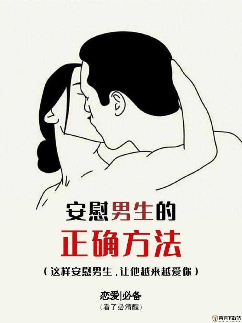 男朋友拉我的手去握那里什么心理：深度解析