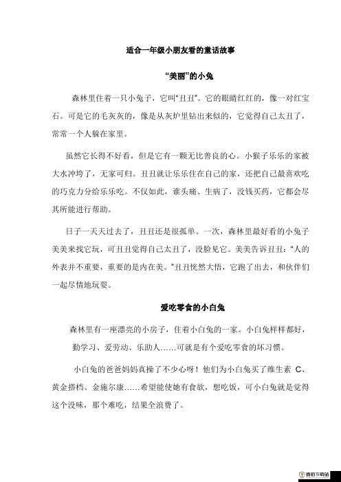 抓灰民间故事贵莲：一段传奇的经历