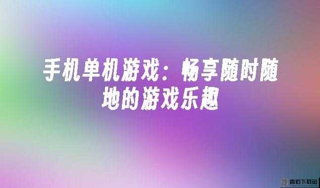 优势一：增加游戏乐趣，让玩家更享受游戏过程