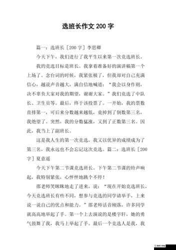 我查了班长一节课：为何这样做