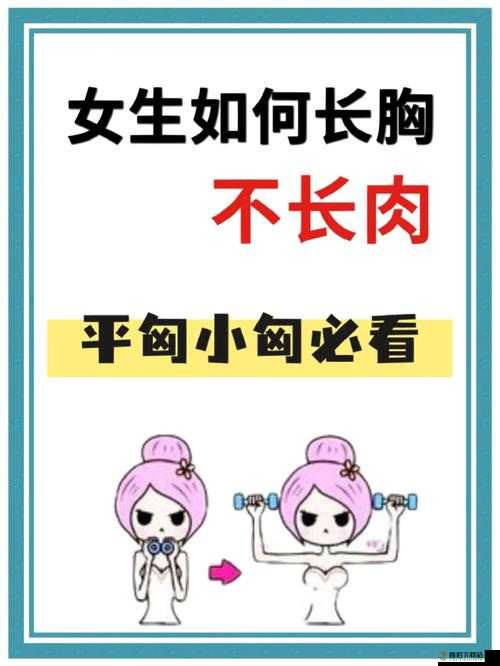 对象说看看胸怎么回复：巧妙应对方法