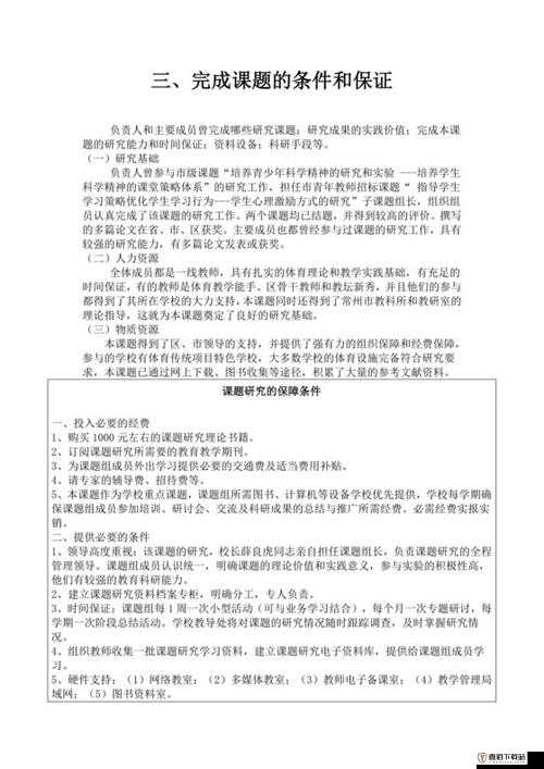 母与子性之间的可行性与必要性探讨