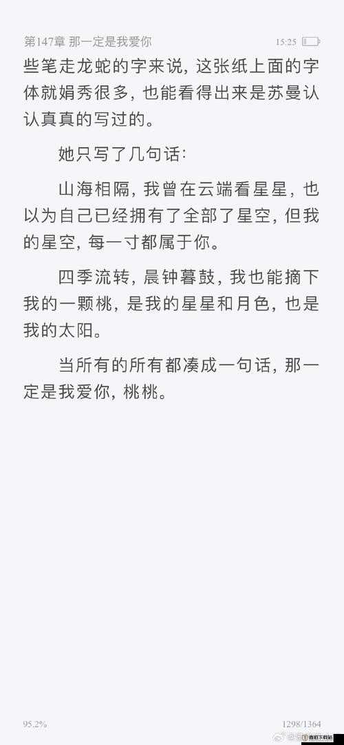 今天又在撩后妈啦：哔哩哔哩小说精彩呈现