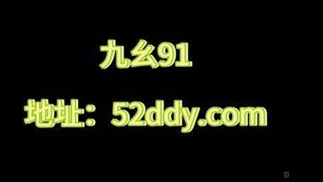 9 幺破解版九幺：非法软件勿使用