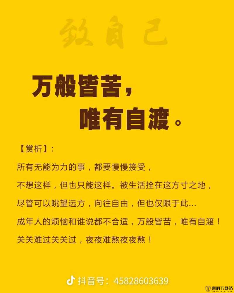 刚开始做抗拒但是慢慢接受：从排斥到接纳的心路历程