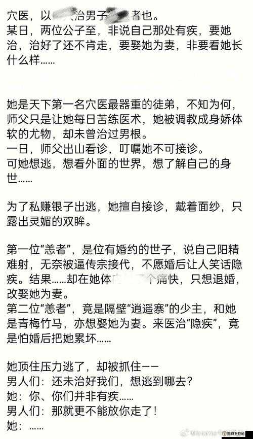 双龙戏珠 1v2 古言：精彩对决风云起