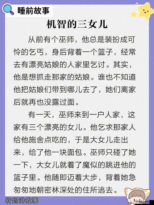 女儿的男朋友：63 中汉字三义之谜